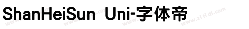 ShanHeiSun Uni字体转换